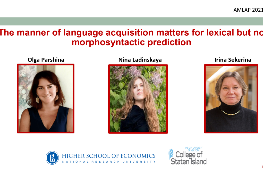 Olga Parshina, a Research Fellow at the Center for Language and Brain, made a report at the 26th International AMLAP Conference